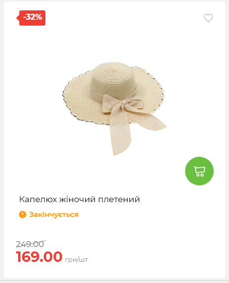 Акція 7 днів АТБ маркет 202652111514 15