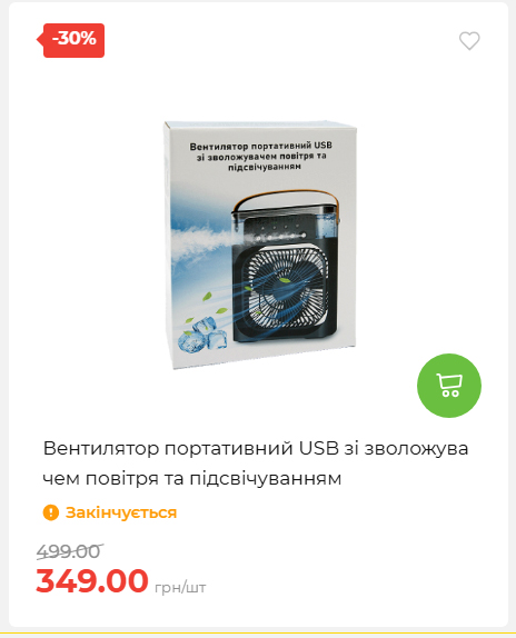 Акція 7 днів АТБ маркет 202652111514 19
