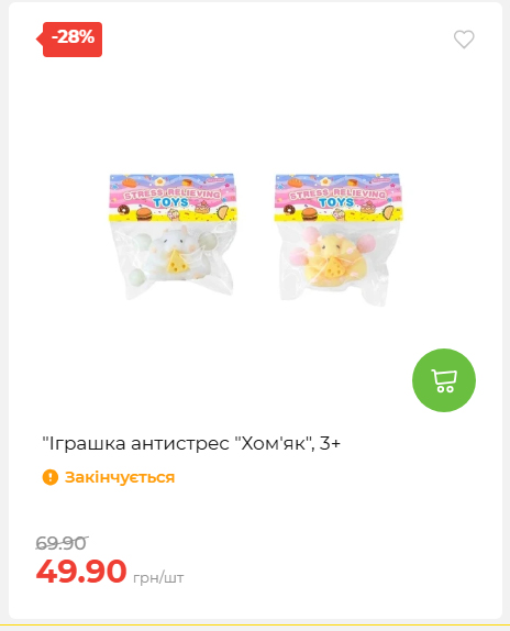 Акція 7 днів АТБ маркет 202652111514 23