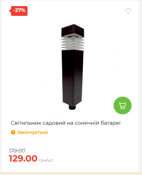 Акція 7 днів АТБ маркет 202652111514 24