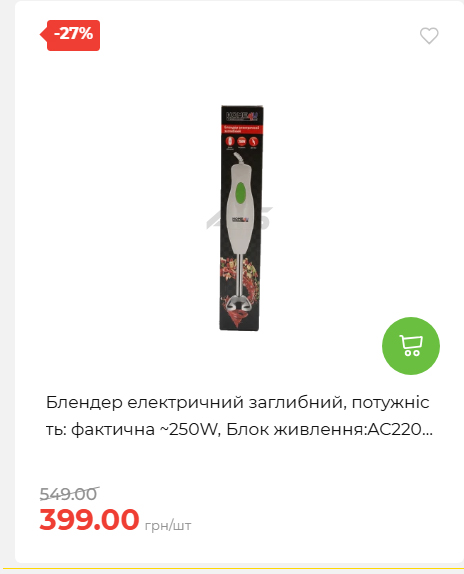 Акція 7 днів АТБ маркет 202652111514 25