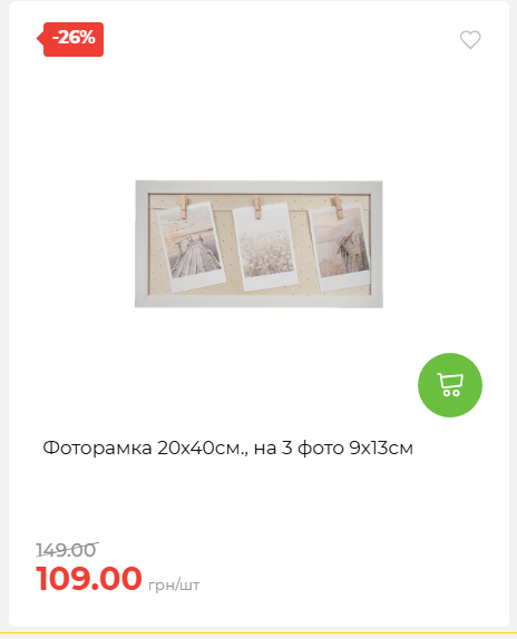 Акція 7 днів АТБ маркет 202652111514 27