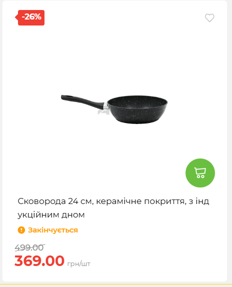 Акція 7 днів АТБ маркет 202652111514 28