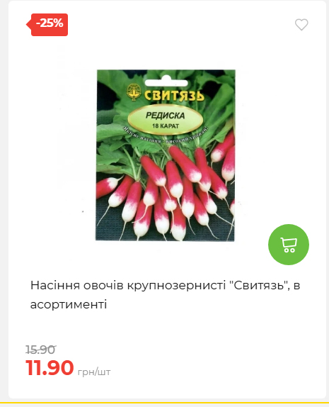Акція 7 днів АТБ маркет 202652111514 30