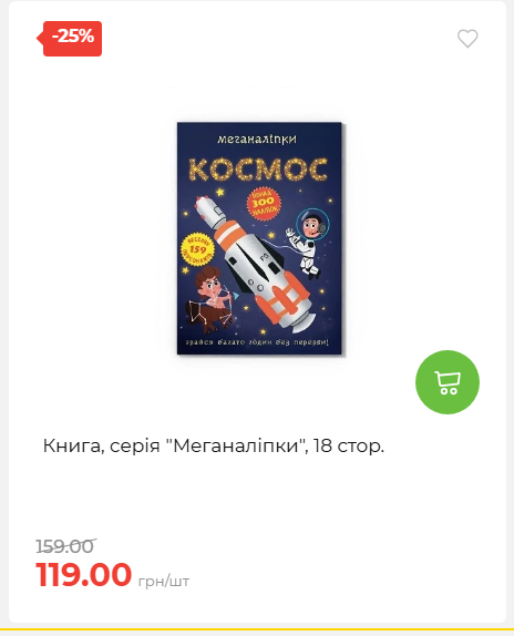 Акція 7 днів АТБ маркет 202652111514 31