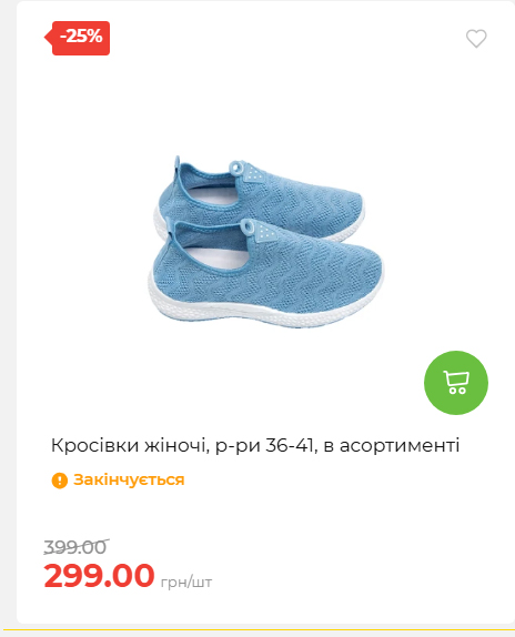 Акція 7 днів АТБ маркет 202652111514 33
