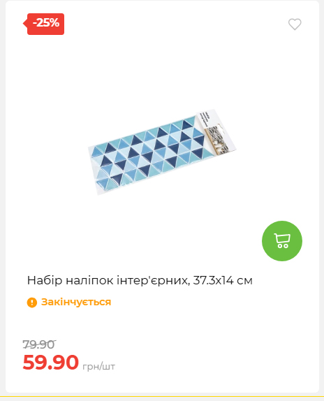 Акція 7 днів АТБ маркет 202652111514 35