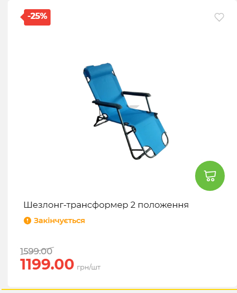 Акція 7 днів АТБ маркет 202652111514 37