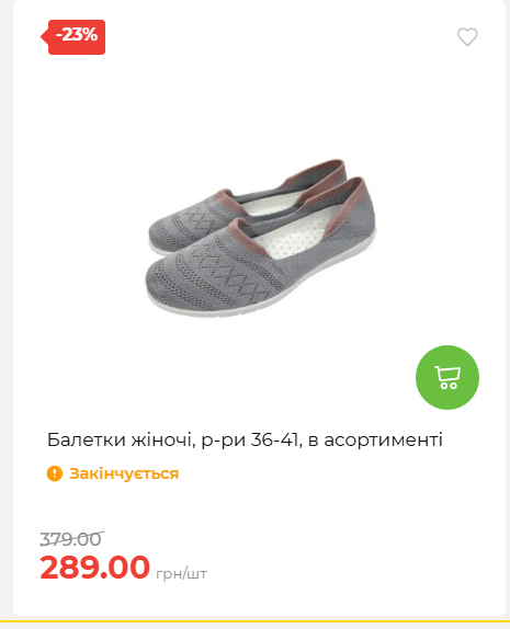 Акція 7 днів АТБ маркет 202652111514 38