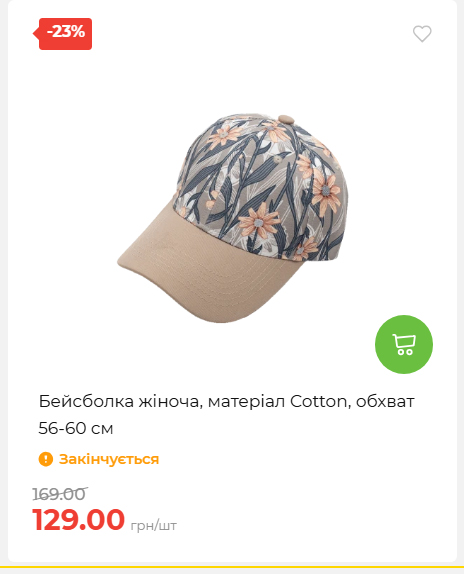 Акція 7 днів АТБ маркет 202652111514 39