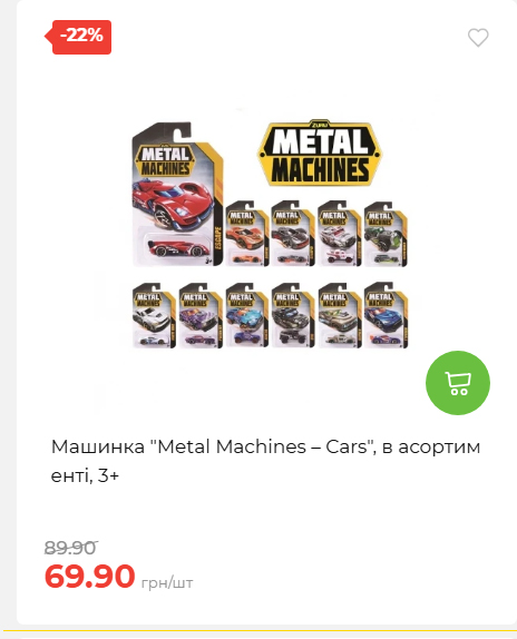 Акція 7 днів АТБ маркет 202652111514 41