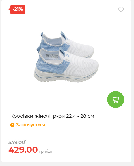 Акція 7 днів АТБ маркет 202652111514 44