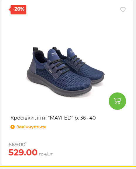 Акція 7 днів АТБ маркет 202652111514 48