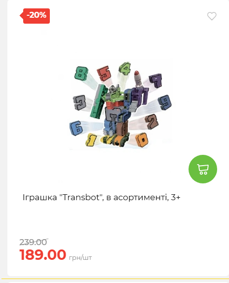 Акція 7 днів АТБ маркет 202652111514 49