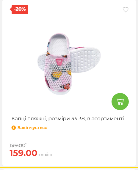 Акція 7 днів АТБ маркет 202652111514 51