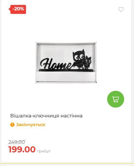 Акція 7 днів АТБ маркет 202652111514 52