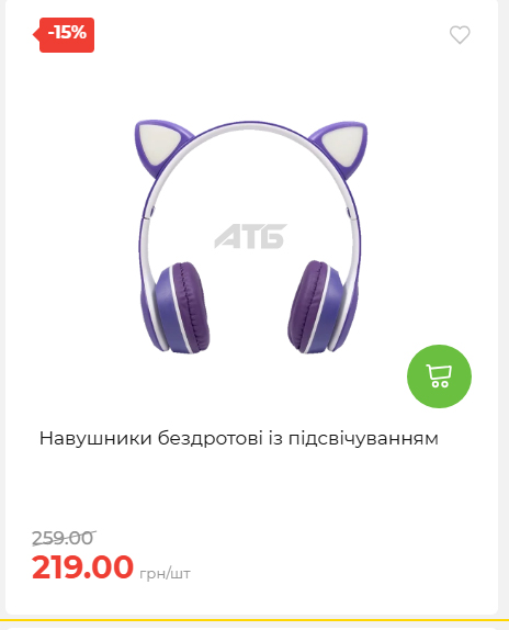 Акція 7 днів АТБ маркет 202652111514 56