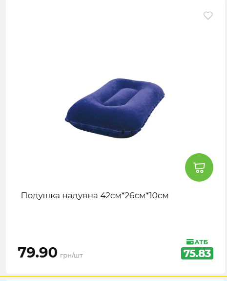 Акція 7 днів АТБ маркет 202652111514 58