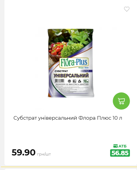 Акція 7 днів АТБ маркет 202652111514 65