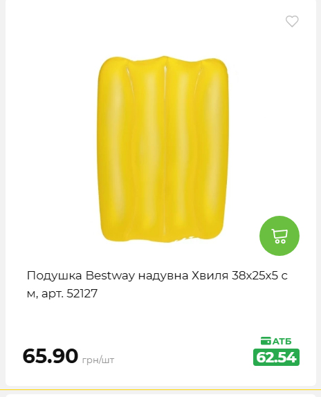 Акція 7 днів АТБ маркет 202652111514 67
