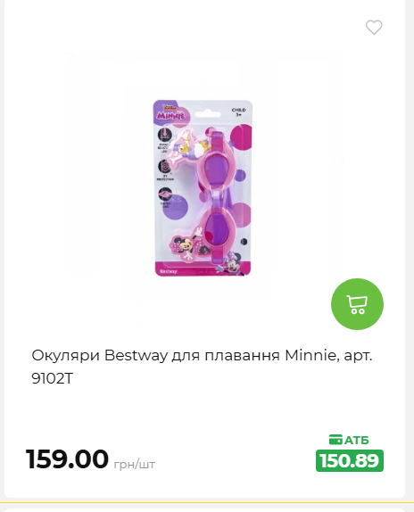 Акція 7 днів АТБ маркет 202652111514 68
