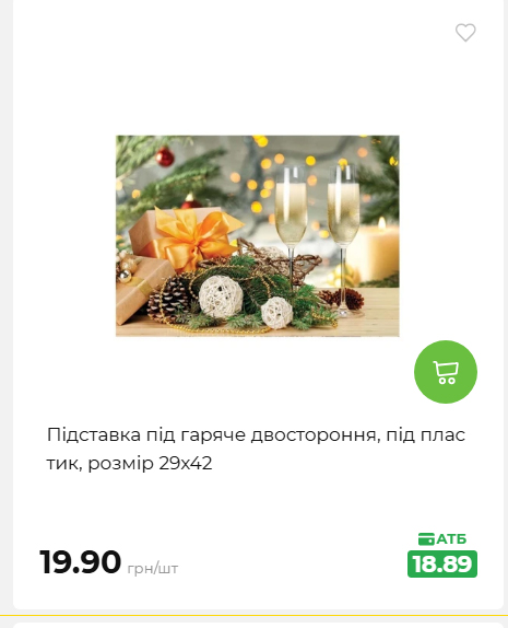 Акція 7 днів АТБ маркет 202652111514 74