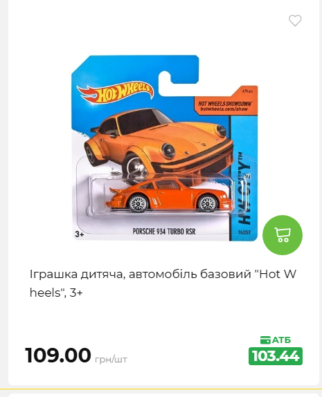 Акція 7 днів АТБ маркет 202652111514 78