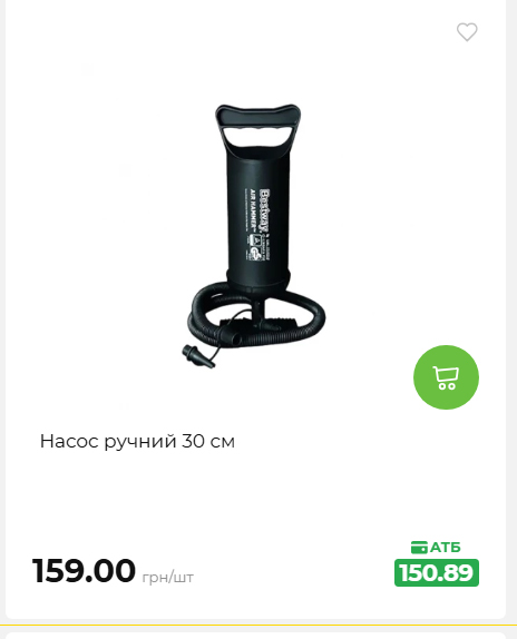 Акція 7 днів АТБ маркет 202652111514 84