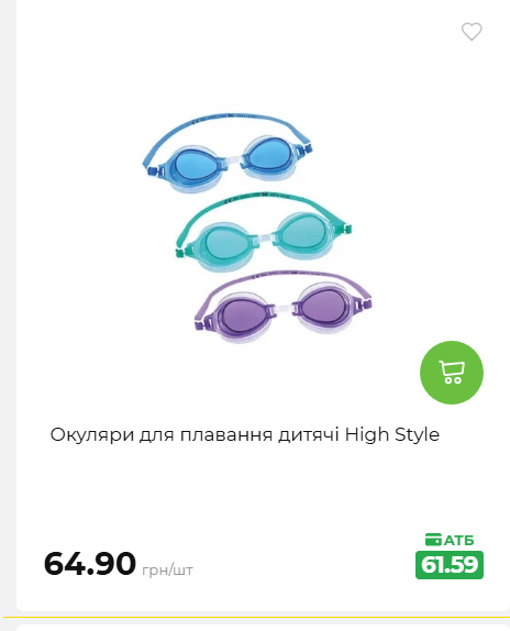 Акція 7 днів АТБ маркет 202652111514 85