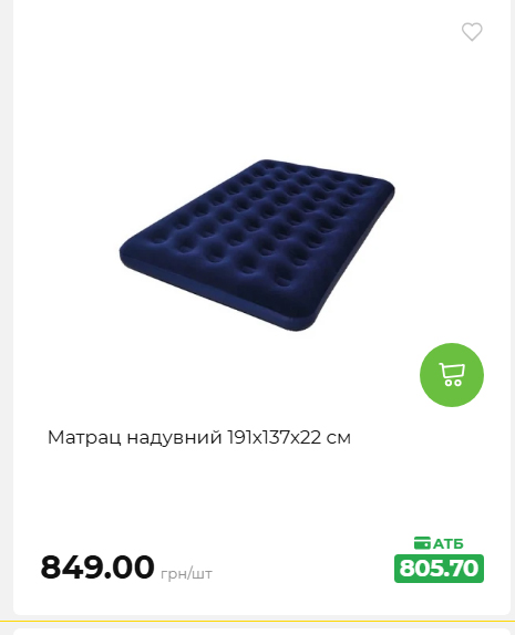 Акція 7 днів АТБ маркет 202652111514 86