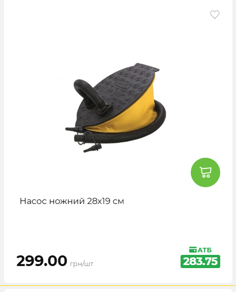 Акція 7 днів АТБ маркет 202652111514 87