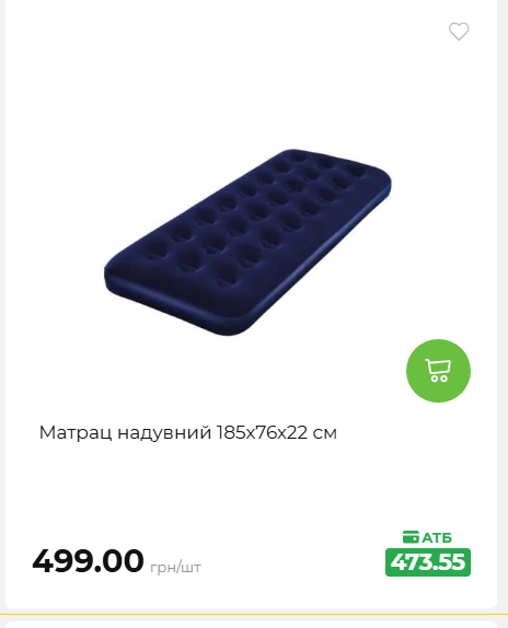 Акція 7 днів АТБ маркет 202652111514 88