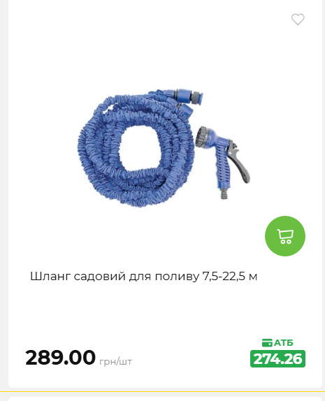 Акція 7 днів АТБ маркет 202652111514 90