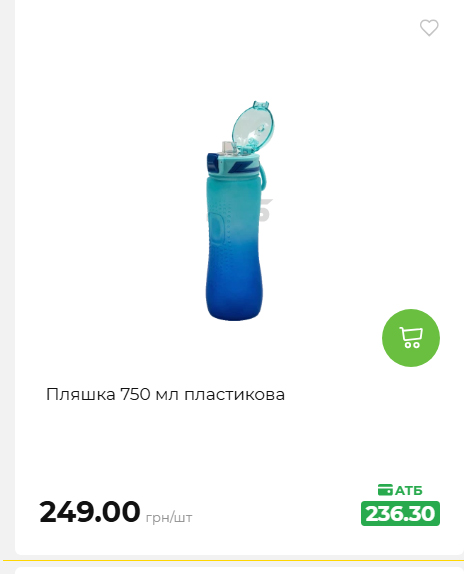 Акція 7 днів АТБ маркет 202652111514 93