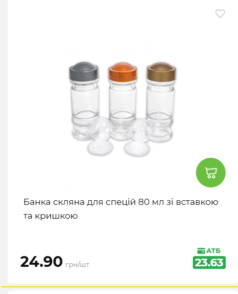 Акція 7 днів АТБ маркет 202652111514 97