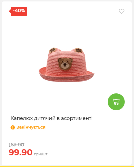 Акція 7 днів АТБ маркет 202652810416 04