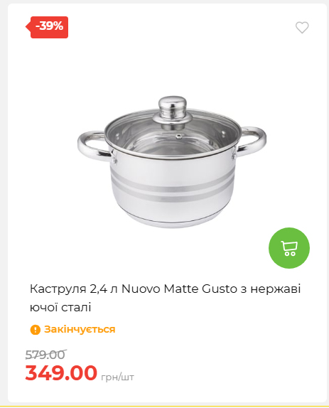 Акція 7 днів АТБ маркет 202652810416 05