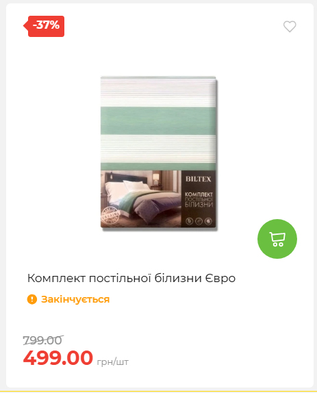 Акція 7 днів АТБ маркет 202652810416 06