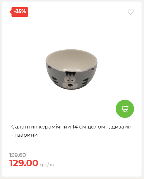 Акція 7 днів АТБ маркет 202652810416 08