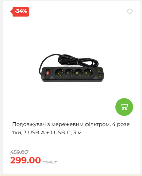 Акція 7 днів АТБ маркет 202652810416 10