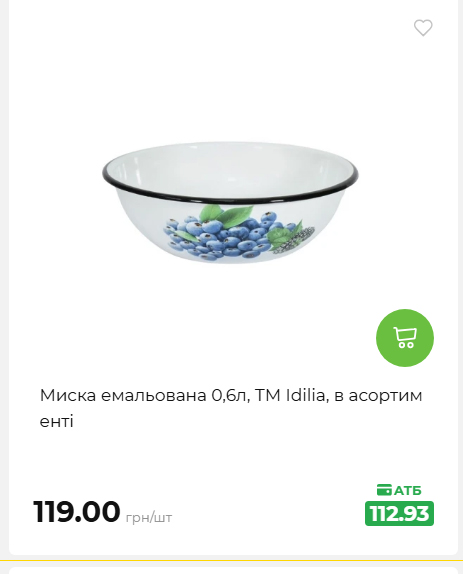 Акція 7 днів АТБ маркет 202652810416 102