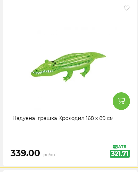 Акція 7 днів АТБ маркет 202652810416 105