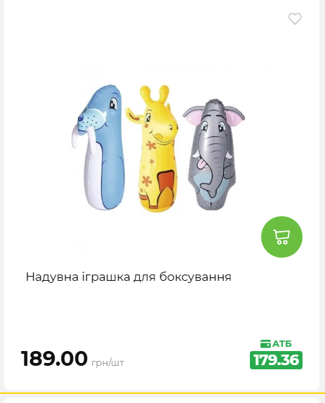 Акція 7 днів АТБ маркет 202652810416 108