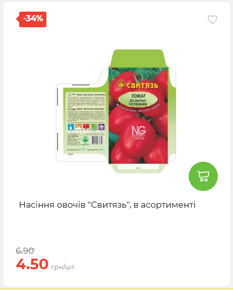 Акція 7 днів АТБ маркет 202652810416 11