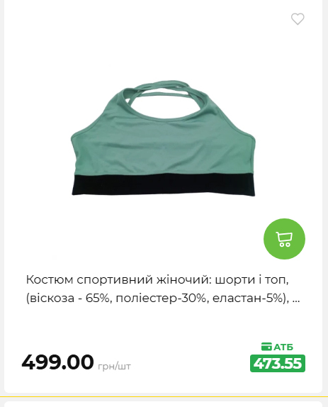 Акція 7 днів АТБ маркет 202652810416 112