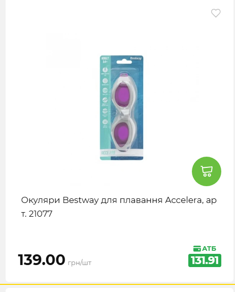 Акція 7 днів АТБ маркет 202652810416 113