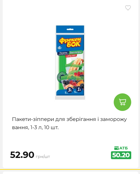 Акція 7 днів АТБ маркет 202652810416 114