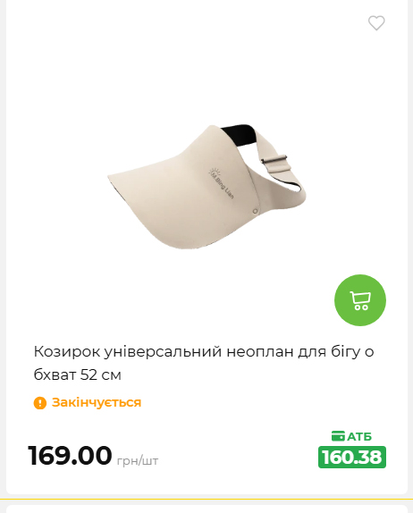 Акція 7 днів АТБ маркет 202652810416 119