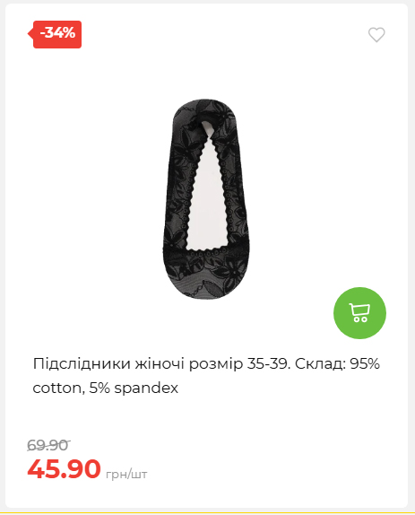 Акція 7 днів АТБ маркет 202652810416 12