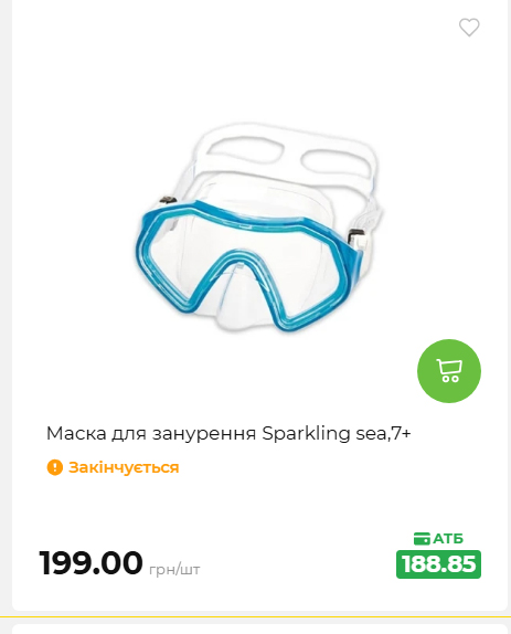 Акція 7 днів АТБ маркет 202652810416 121